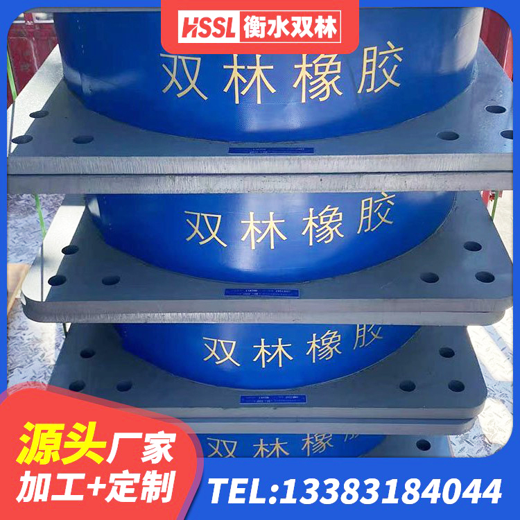 磐石市减震隔震支座厂商 磐石市隔震支座D800 磐石市HDR橡胶支座什么价格 磐石市LRB700铅芯支座源头工厂 - 第8张