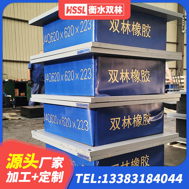 磐石市建筑工程用隔震支座什么价格 磐石市建筑工程中的隔震支座生产厂家 磐石市减隔震球型支座 磐石市建筑隔震抗震支座厂家 - 第6张