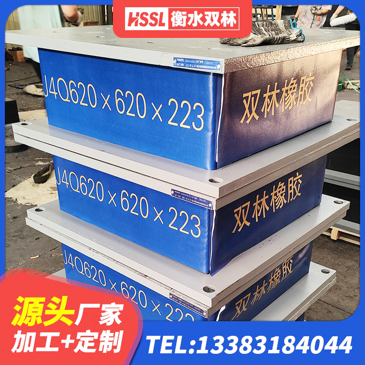 磐石市400的抗震支座厂家 磐石市叠层隔震橡胶支座厂家 磐石市水平力分散型LNR隔震支座生产厂家 磐石市橡胶抗震支座什么价格 - 第9张