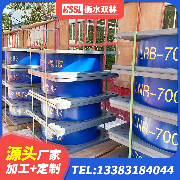 磐石市天然橡胶隔震支座(LNR)多少钱 磐石市建筑高阻尼支座减震支座厂家 磐石市高阻尼橡胶支座厂家电话 磐石市楼房建筑隔震支座厂家 - 第5张